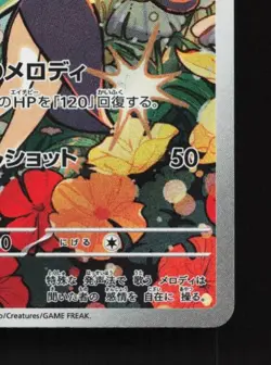 Meloetta 022/021 LP Starter Set Mega Japanese Pokemon Card TCG - Image 3