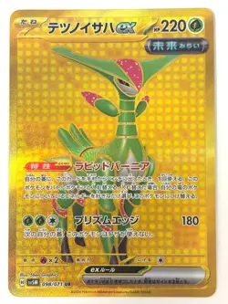 LP EX Pokemon Card Iron Leaves ex UR 098/071 sv5M JAPAN - Image 1