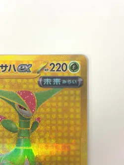 LP EX Pokemon Card Iron Leaves ex UR 098/071 sv5M JAPAN - Image 3