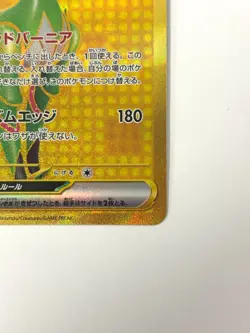 LP EX Pokemon Card Iron Leaves ex UR 098/071 sv5M JAPAN - Image 5