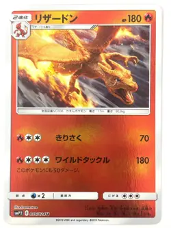 Pokemon Card Charizard 006/024 U Great Detective Pikachu JAPAN - Image 1