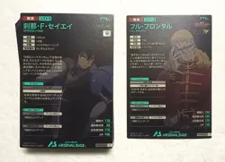 Lot of 40 Japanese Mobile Suit Gundam Arsenal Base Rare Card set - Image 2
