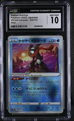 CGC 10 GEM MINT Japanese Radiant Greninja 033/172 VSTAR Universe Holo Pokemon - Image 1