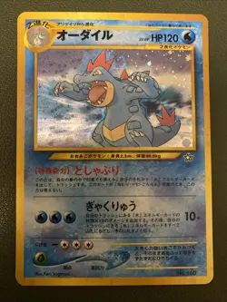 POKEMON JAPANESE NEO 160 FERALIGATR HOLO PREMIUM FILE MINT - Image 1