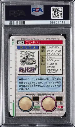 1996 POKEMON JPN BANDAI CARDDASS VENDING #3 VENUSAUR-PRISM PSA 10 - Image 2