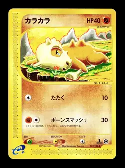 [LP] Cubone 023/128 Japanese e-Series Base Expansion Pack Pokemon F - Image 1