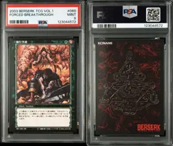 PSA9 2003 BERSERK TRADING CARD GAME VOL.1 #060 GUTS FORCED BREAKTHROUGH - Image 3