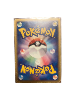 Pokemon Card Japanese Expansion Pack Desert Miracle 023/053 condition M So - Image 1