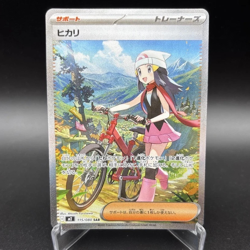 Dawn ex SAR 115/080 Inferno X M2 Pokemon Card Japanese 2025 NM - Image 1