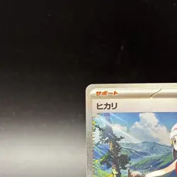 Dawn ex SAR 115/080 Inferno X M2 Pokemon Card Japanese 2025 NM - Image 3