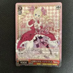 Signed FOIL Weiss Schwarz Re:Zero card Beatrice SP Japanese - Image 2