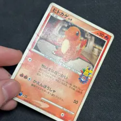 Charmander 124/DP-P 10th Anniversary Promo 2008 Japanese Pokemon Card - DP / DMG - Image 2