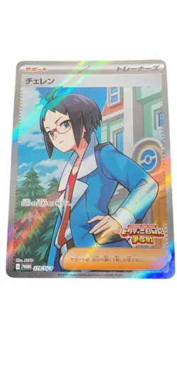 Pokemon Card Japanese Cheren Victini Battle Promo condition Ｎ So - Image 1