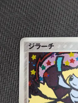 Jirachi - Clash of the Blue Sky 075/082 Holo 1st Edition - Japanese Pokemon Card - Image 4