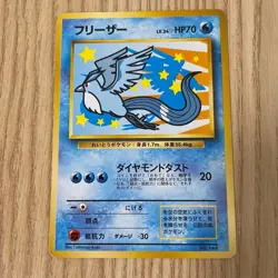 Pokemon Card Freezer ANA Everyone's Happy Campaign Gift Card Old Back PROMO - Image 1