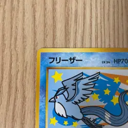 Pokemon Card Freezer ANA Everyone's Happy Campaign Gift Card Old Back PROMO - Image 2