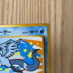 Pokemon Card Freezer ANA Everyone's Happy Campaign Gift Card Old Back PROMO - Image 3