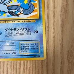 Pokemon Card Freezer ANA Everyone's Happy Campaign Gift Card Old Back PROMO - Image 4