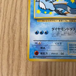 Pokemon Card Freezer ANA Everyone's Happy Campaign Gift Card Old Back PROMO - Image 5