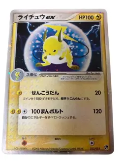 Pokemon Card Japanese Expansion Pack Desert Miracle 023/053 condition Ｎ So - Image 1