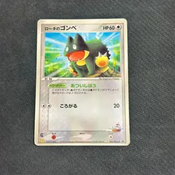 Rota's Munchlax 088/PCG-P Japanese Promo McDonalds Pokemon Card 2005 - Played - Image 1