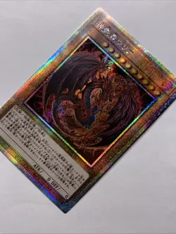 Uria Lord Of Searing Flames God Card Starlight Rare Holo Anime Yugioh Alt Art - Image 3