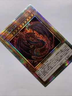 Uria Lord Of Searing Flames God Card Starlight Rare Holo Anime Yugioh Alt Art - Image 4
