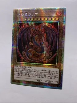 Uria Lord Of Searing Flames God Card Starlight Rare Holo Anime Yugioh Alt Art - Image 5
