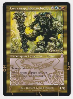 Signed Alter Sketch Sol'kanar the Swamp King MP Artist Richard Kane Ferguson MTG - Image 1