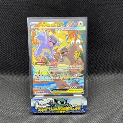 Pokemon TCG Mega Evolution Mega Kangaskhan EX SIR 182/132 - Image 1