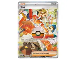 2025-new Pokemon TCG S-Chinese Horizon Gem Pack Vol.3 CBB3C Booster Box Sealed - Image 5