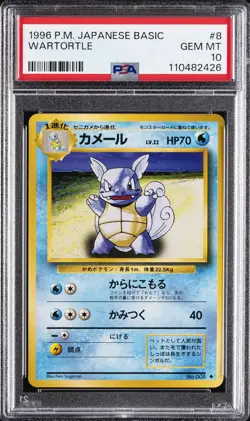 1996 POKEMON JPN BASIC #8 WARTORTLE PSA 10 - Image 1