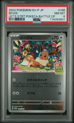 2024 POKEMON JPN SV-P PROMO LET'S START POKECA BATTLE CAMPAIGN #196 EEVEE PSA 8 - Image 1