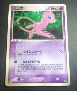 Mew - 085/PCG-P 085/PCG-P PCG-P Promotional cards Regular (Japanese) VG - Image 1
