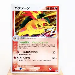 LP-) Typhlosion 014/106 Unseen Forces 2005 Pokemon card Japanese z217-259 - Image 1