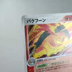 LP-) Typhlosion 014/106 Unseen Forces 2005 Pokemon card Japanese z217-259 - Image 4