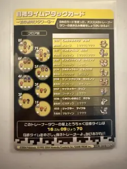 Pokemon FireRed Leaf Green Japanese Battle-E Trainer Cards for Nintendo E-Reader - Image 4