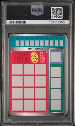 1997 TOMY POKEMON SCRATCH CARDS UNSCRATCHED #106 HITMONLEE PSA 9 - Image 2