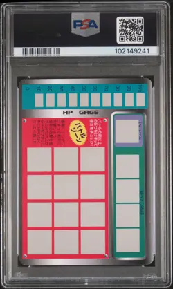 1997 TOMY POKEMON SCRATCH CARDS UNSCRATCHED #119 SEAKING PSA 9 - Image 2