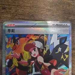 Hilda SAR 173/086 SV11W White Flare - Pokemon Card Korean Scarlet & Violet - Image 3