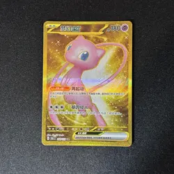 Pokemon S-Chinese 151C 192/151 UR Mew-EX Full Art Holo Mint Card set of 3 - Image 2