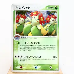 LP-) Bellossom 007/106 Unseen Forces 2005 Pokemon card Japanese z208-240 - Image 1