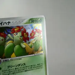 LP-) Bellossom 007/106 Unseen Forces 2005 Pokemon card Japanese z208-240 - Image 4