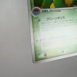 LP-) Bellossom 007/106 Unseen Forces 2005 Pokemon card Japanese z208-240 - Image 5