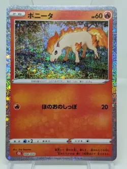 PONYTA 004/032 CLASSIC COLLECTION CLL JAPANESE POKEMON TCG - Image 1