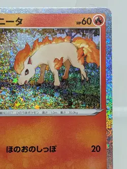 PONYTA 004/032 CLASSIC COLLECTION CLL JAPANESE POKEMON TCG - Image 2