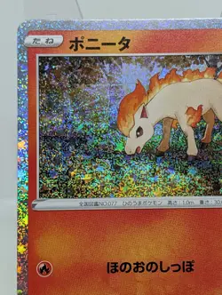 PONYTA 004/032 CLASSIC COLLECTION CLL JAPANESE POKEMON TCG - Image 3