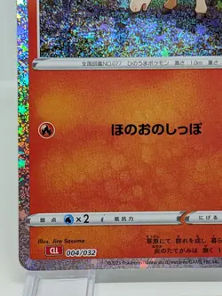 PONYTA 004/032 CLASSIC COLLECTION CLL JAPANESE POKEMON TCG - Image 4