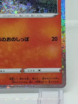 PONYTA 004/032 CLASSIC COLLECTION CLL JAPANESE POKEMON TCG - Image 5