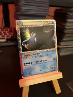 Pokemon TCG Feraligatr Prime Japanese Holo First Edition 2009 025/070 LP - Image 2